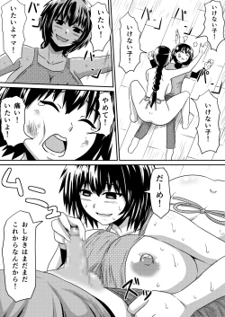 Page 6 of Saimin! Kyouran Kazoku Kazoku Asobi Hen Kouhen - Omocha ni Sareta Mama to Ane to Boku