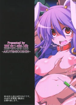 Page 2 of Udonge Shussan Yakubutsu Choukyou