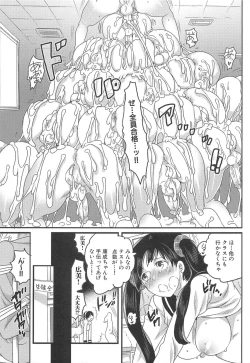 Page 110 of Shiritsu! Futanari Gakuen Seitokai