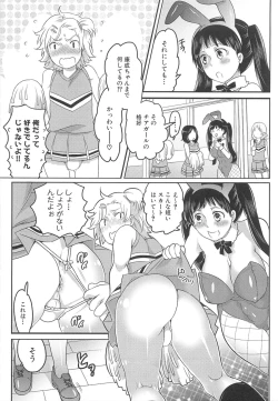 Page 122 of Shiritsu! Futanari Gakuen Seitokai