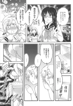 Page 134 of Shiritsu! Futanari Gakuen Seitokai