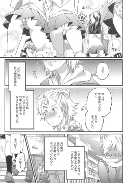 Page 14 of Shiritsu! Futanari Gakuen Seitokai