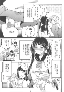 Page 16 of Shiritsu! Futanari Gakuen Seitokai
