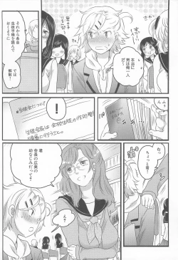 Page 27 of Shiritsu! Futanari Gakuen Seitokai