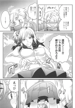 Page 30 of Shiritsu! Futanari Gakuen Seitokai