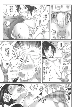 Page 36 of Shiritsu! Futanari Gakuen Seitokai