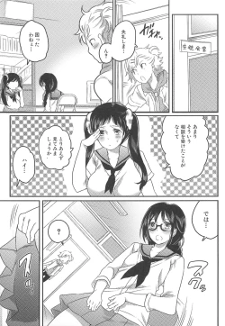 Page 72 of Shiritsu! Futanari Gakuen Seitokai