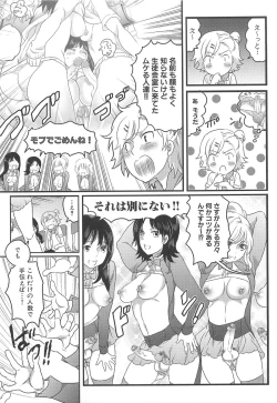 Page 86 of Shiritsu! Futanari Gakuen Seitokai