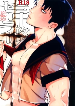 Page 1 of Misoji Sailor