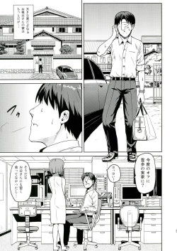 Page 3 of Yuki Tokeaisu