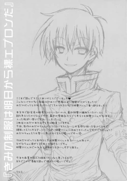 Page 28 of Medakakun ni Lost Virgin Saserarechau Hon~ | MedakaKumagawa-kun Loses His Virginity