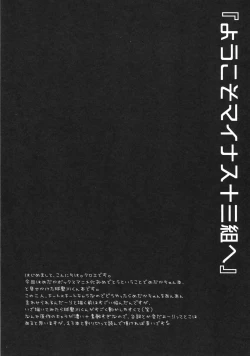 Page 3 of Medakakun ni Lost Virgin Saserarechau Hon~ | MedakaKumagawa-kun Loses His Virginity