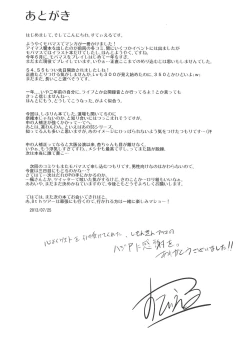 Page 33 of Rin Wanwan Hatsujou Chuu!!