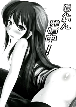 Page 3 of Rin Wanwan Hatsujou Chuu!!