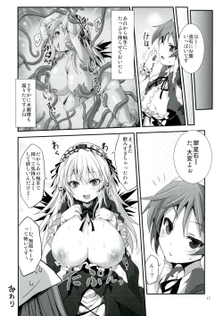 Page 17 of Ginnyuu Muroka