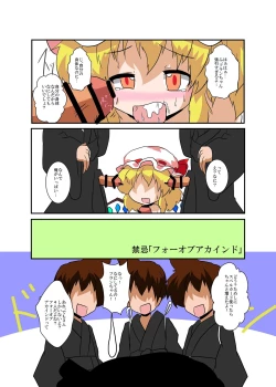 Page 14 of Touhou TS Monogatari