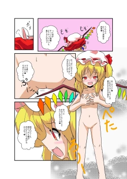 Page 8 of Touhou TS Monogatari