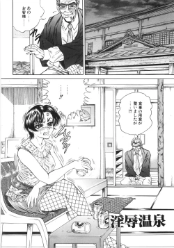 Page 135 of hitozuma koukai shokei