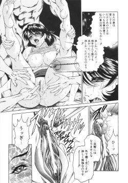 Page 18 of hitozuma koukai shokei