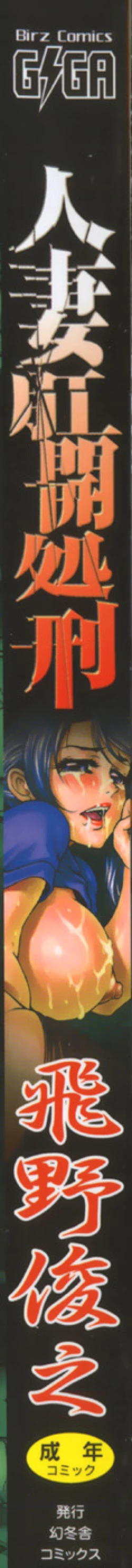 Page 2 of hitozuma koukai shokei