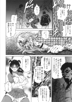 Page 81 of hitozuma koukai shokei