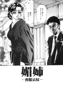 Page 91 of hitozuma koukai shokei