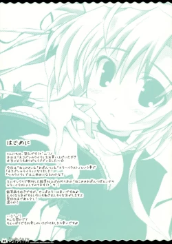 Page 4 of Nekopankaraira