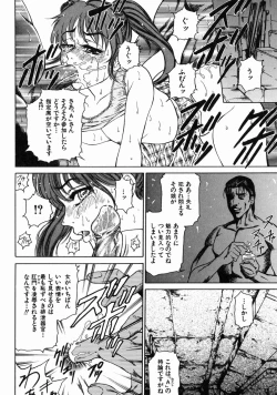 Page 100 of Midara Zuma Inkan Shoumei