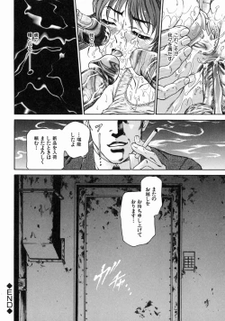 Page 102 of Midara Zuma Inkan Shoumei