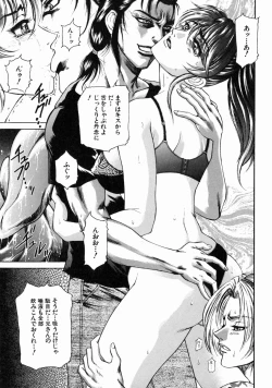 Page 107 of Midara Zuma Inkan Shoumei