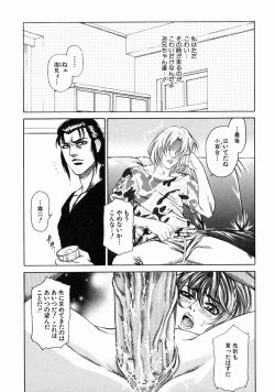 Page 115 of Midara Zuma Inkan Shoumei