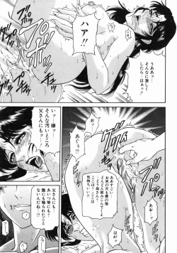 Page 139 of Midara Zuma Inkan Shoumei