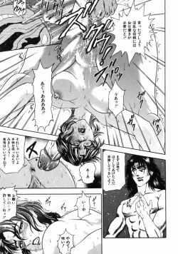 Page 155 of Midara Zuma Inkan Shoumei