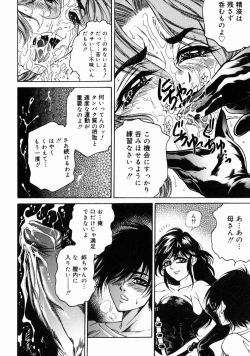 Page 170 of Midara Zuma Inkan Shoumei