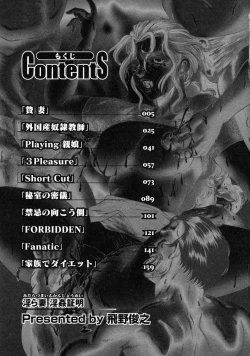 Page 181 of Midara Zuma Inkan Shoumei