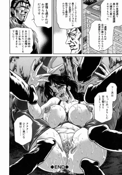 Page 26 of Midara Zuma Inkan Shoumei