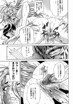 Page 37 of Midara Zuma Inkan Shoumei