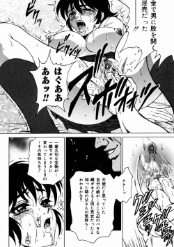 Page 48 of Midara Zuma Inkan Shoumei