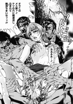 Page 88 of Midara Zuma Inkan Shoumei