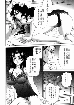 Page 8 of Midara Zuma Inkan Shoumei