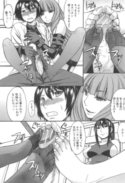 Page 100 of Ashigami