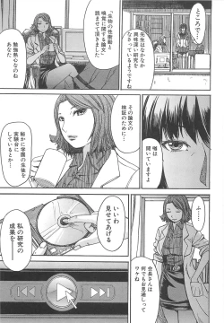 Page 129 of Ashigami