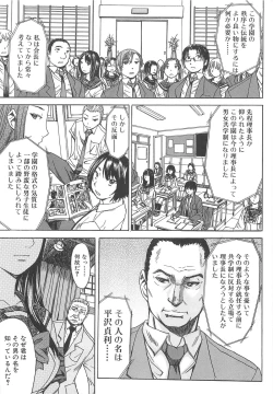 Page 167 of Ashigami