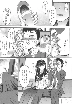 Page 209 of Ashigami