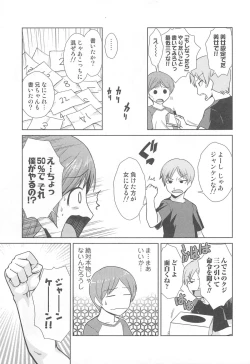 Page 10 of Nyotaika! Paradise 01