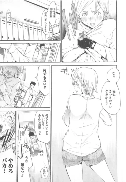 Page 113 of Nyotaika! Paradise 01