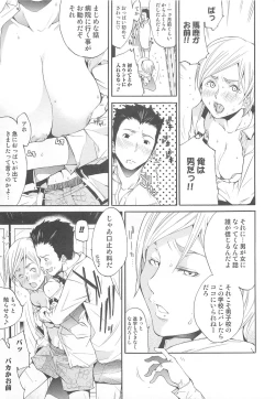 Page 115 of Nyotaika! Paradise 01