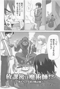 Page 128 of Nyotaika! Paradise 01