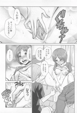 Page 13 of Nyotaika! Paradise 01