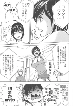 Page 143 of Nyotaika! Paradise 01